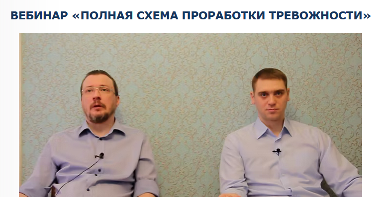 [Денис Бурхаев] Полная схема проработки тревожност_0.png